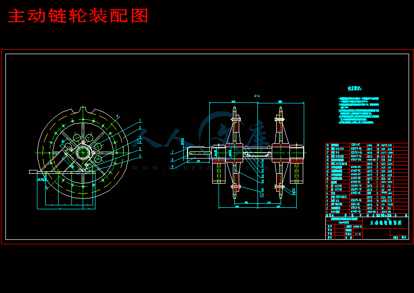 主动链轮装配图.gif