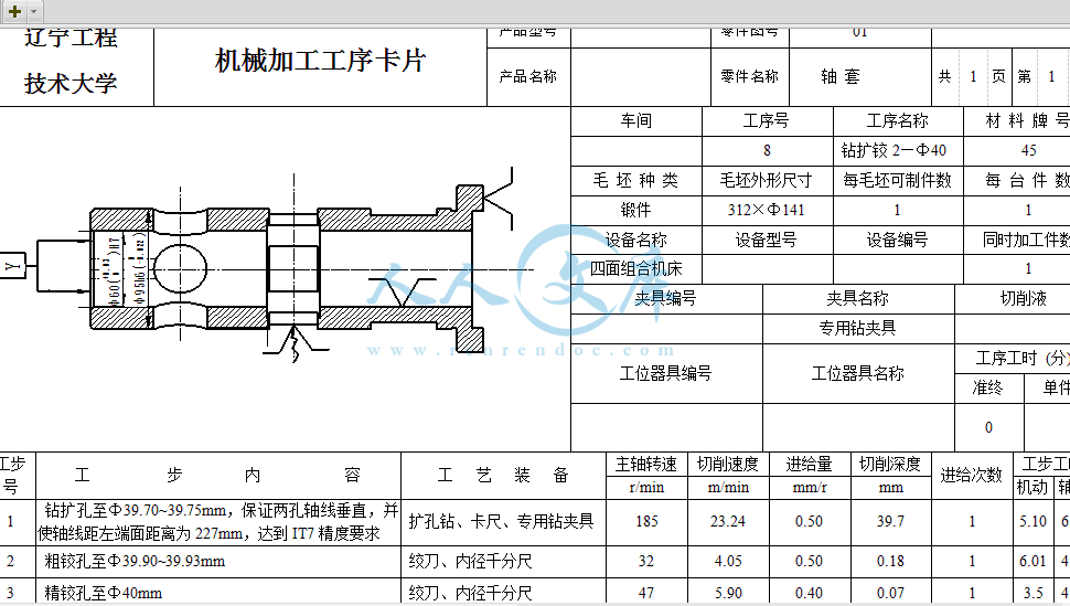 机械加工工序卡片.gif