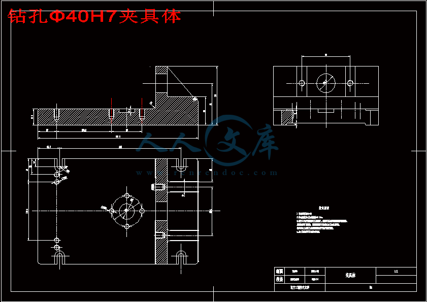 钻孔Φ40H7夹具体.gif