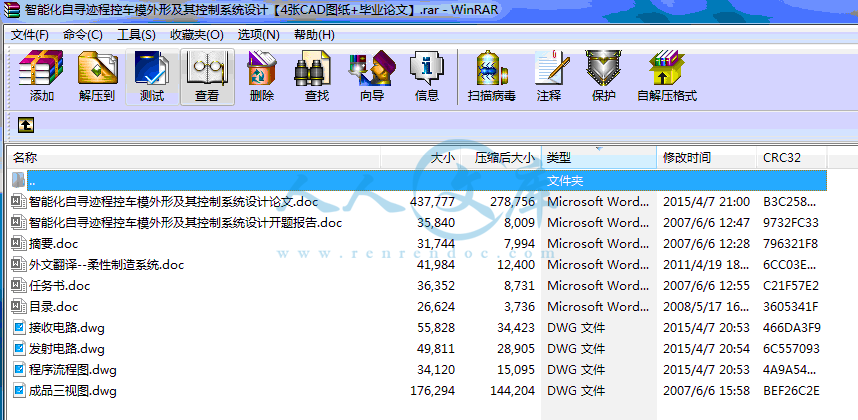 全部文件.gif