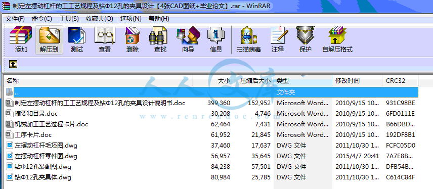 全部文件.gif