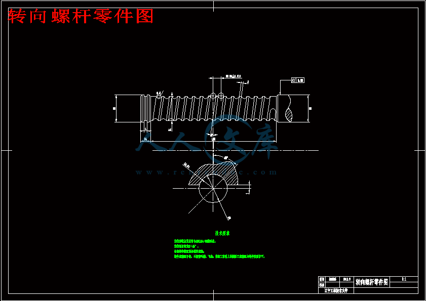 转向螺杆零件图.gif