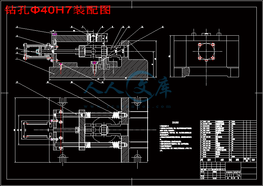 钻孔Φ40H7装配图.gif