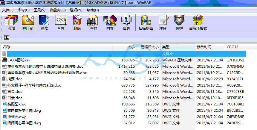 全部文件.gif