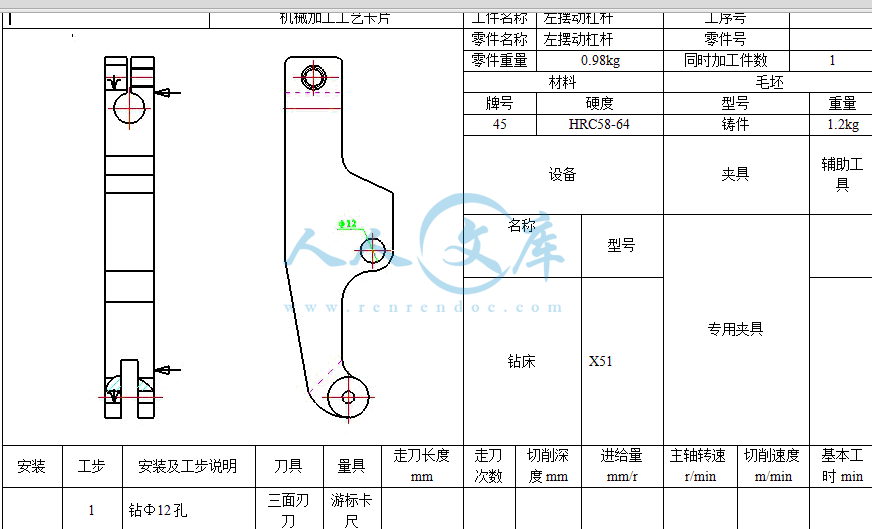 工序卡片.gif