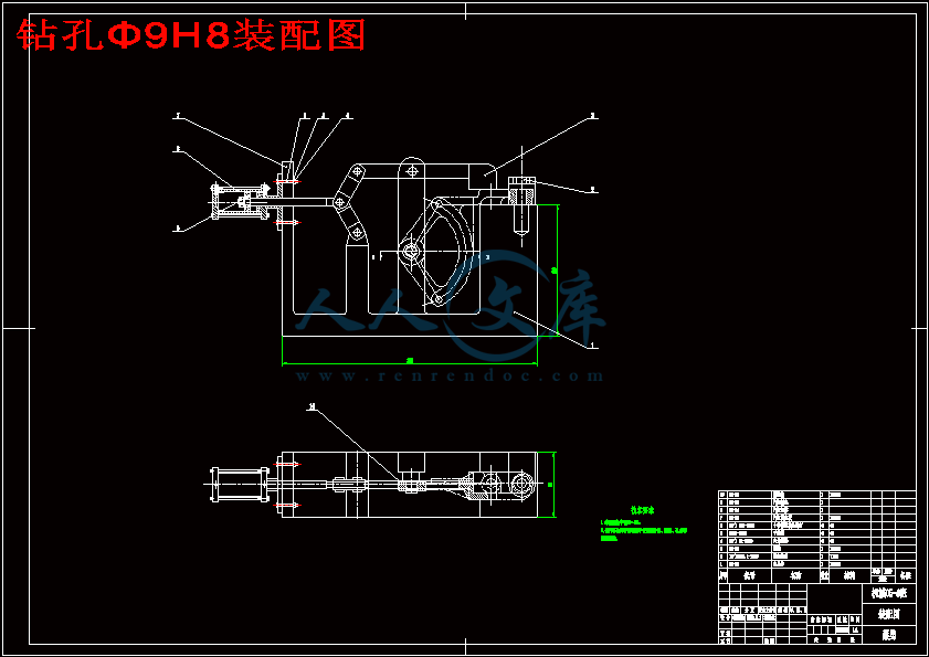 钻孔Φ9H8装配图.gif