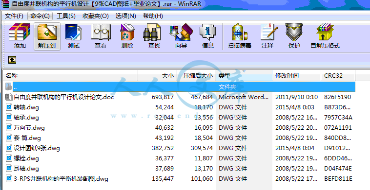 全部文件.gif
