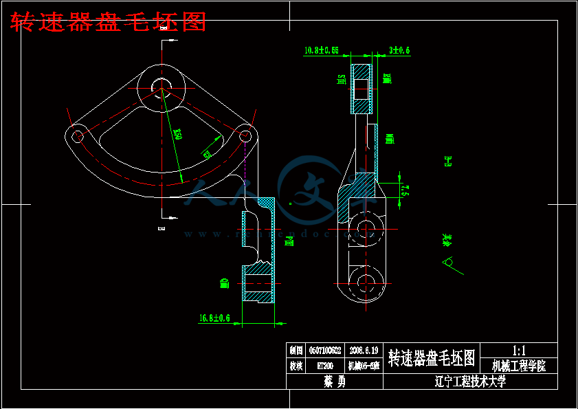 转速器盘毛坯图.gif