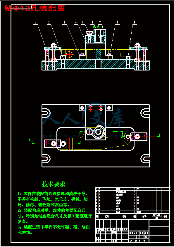 钻Ф12孔装配图.gif