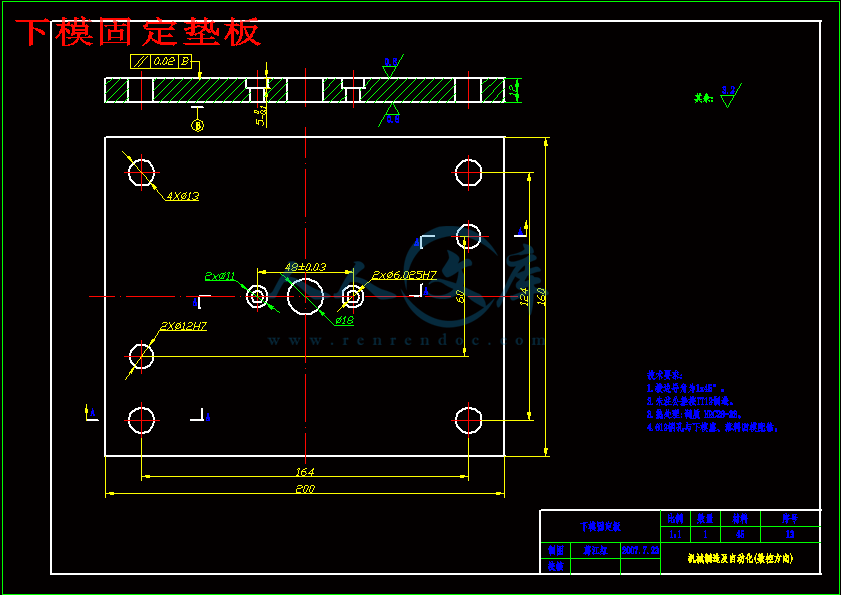 下模固定垫板.gif