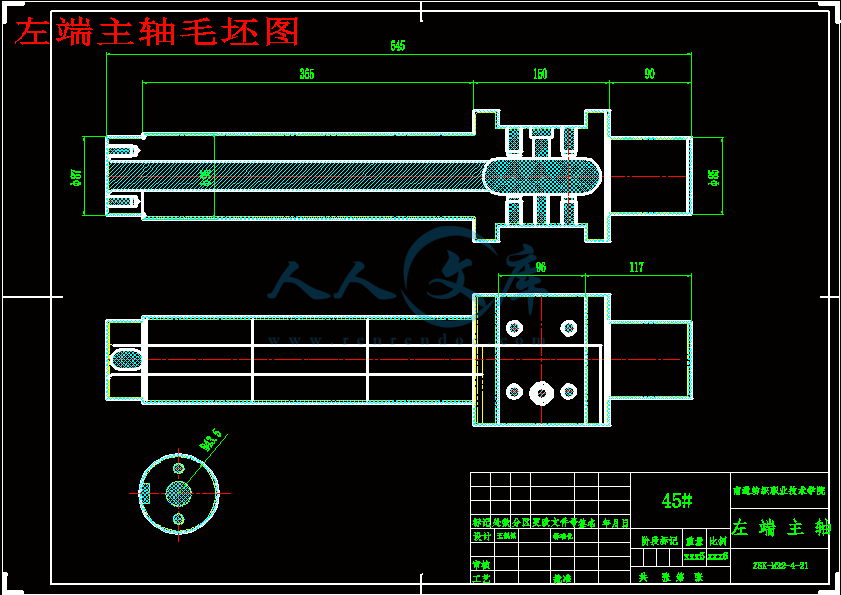左端主轴毛坯图.gif