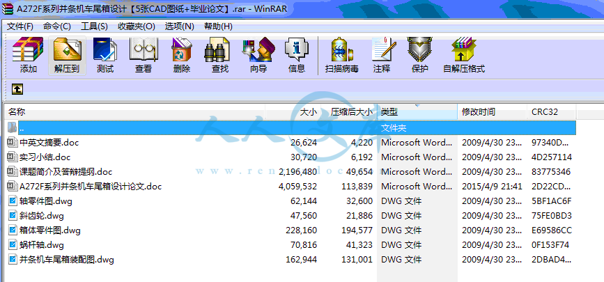 全部文件.gif