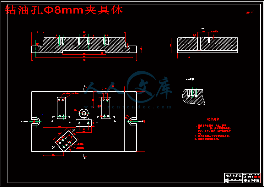 钻油孔Φ8mm夹具体.gif