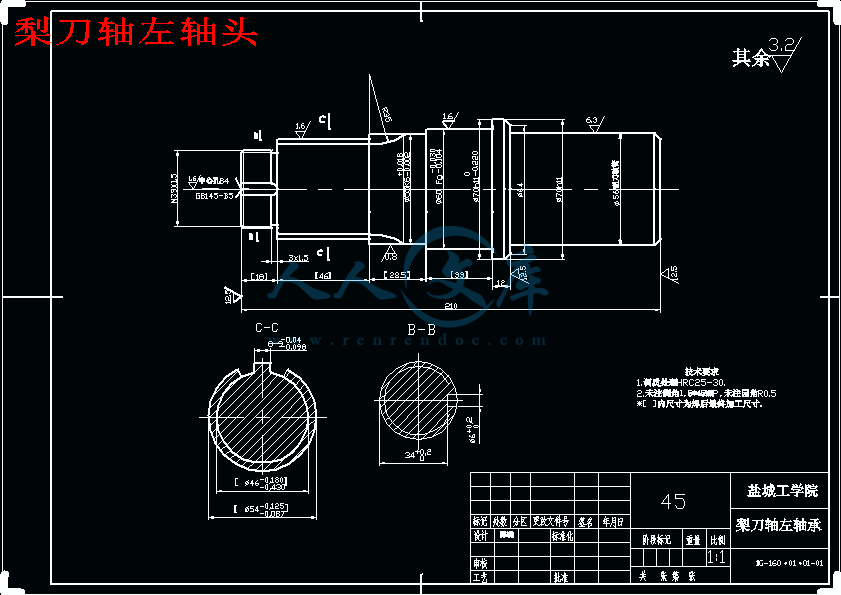 梨刀轴左轴头.gif
