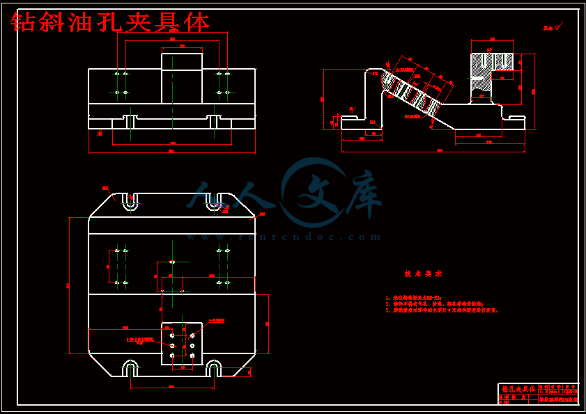 钻斜油孔夹具体.gif
