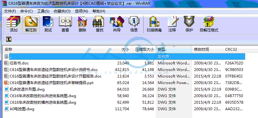 全部文件.gif