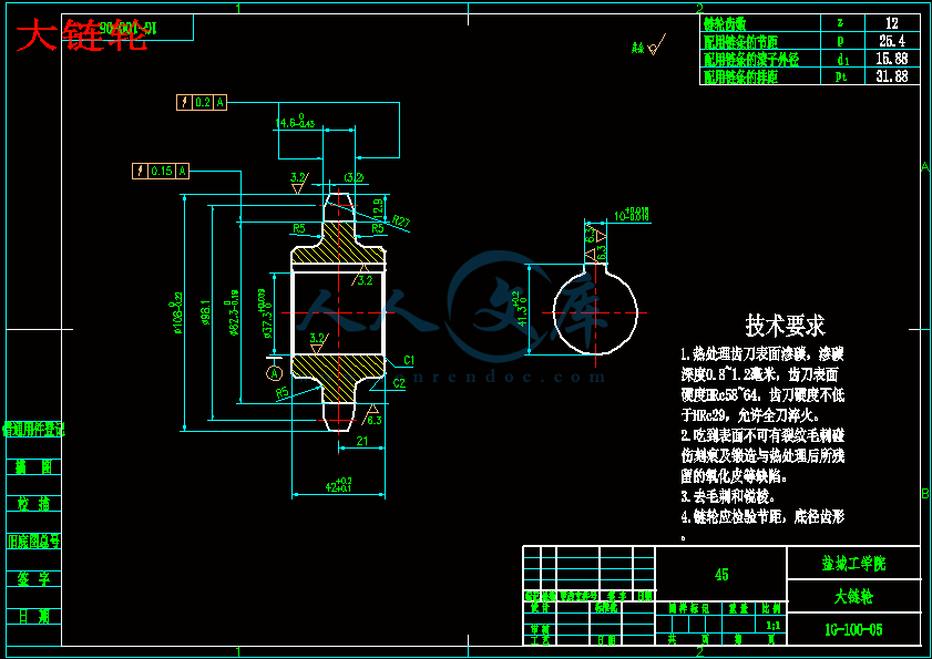 大链轮.gif