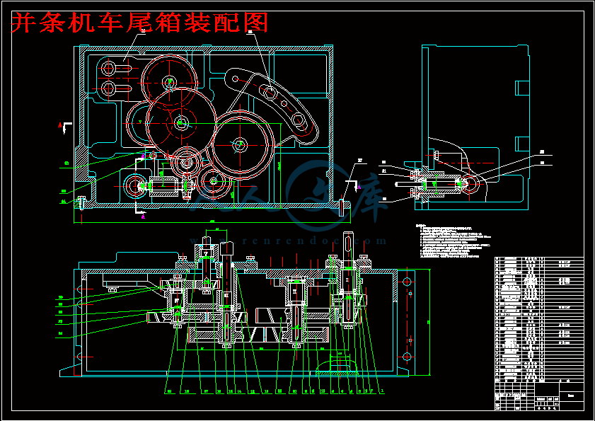 并条机车尾箱装配图.gif