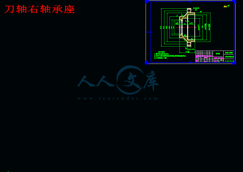 刀轴右轴承座.gif