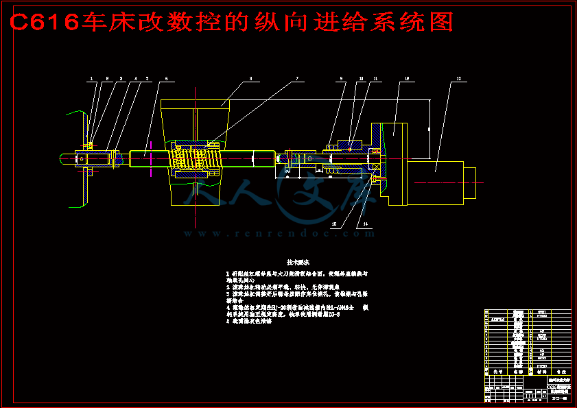 C616车床改数控的纵向进给系统图.gif