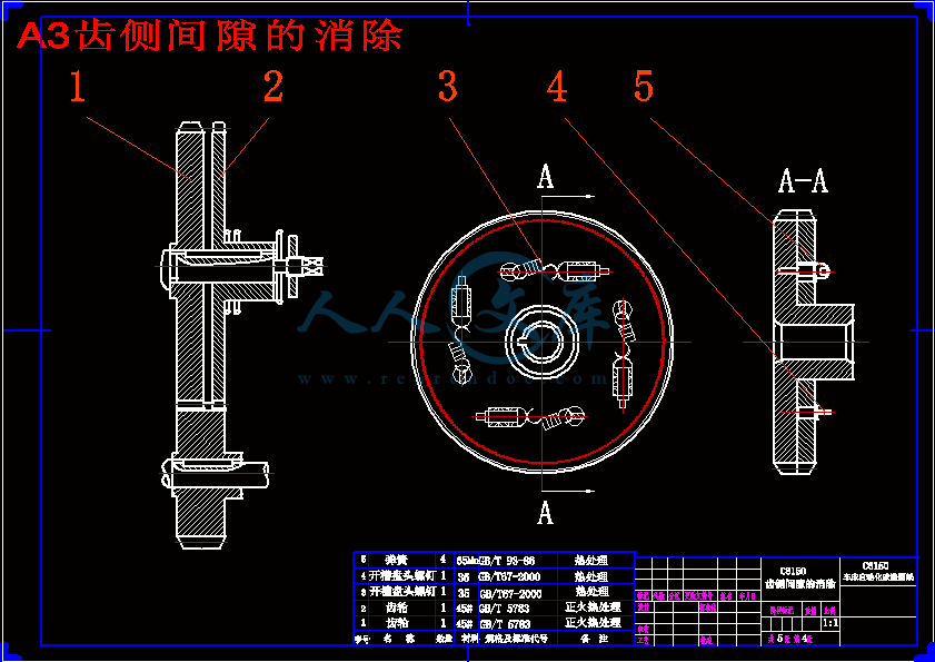 A3齿侧间隙的消除.gif