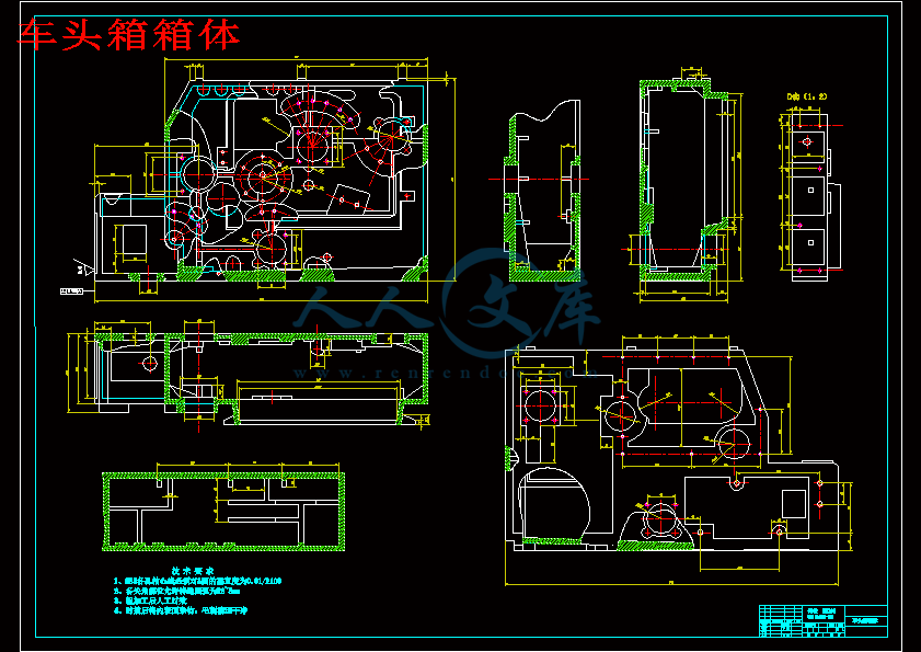 车头箱箱体.gif