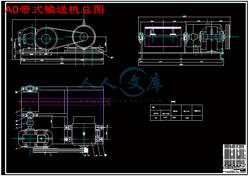 A0带式输送机总图.gif