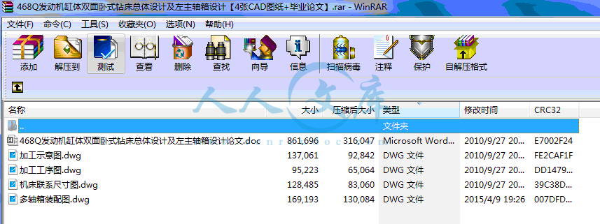 全部文件.gif