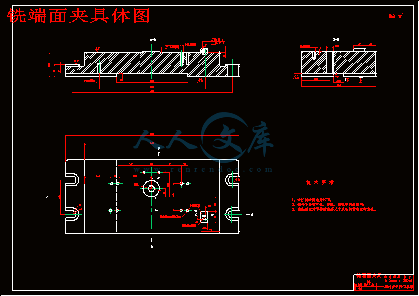 铣端面夹具体图.gif