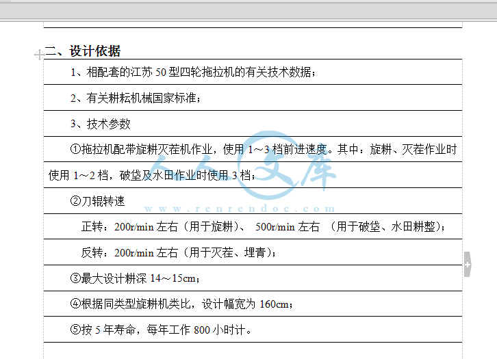 任务书.gif