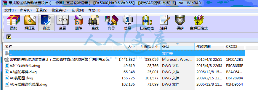 全部文件.gif