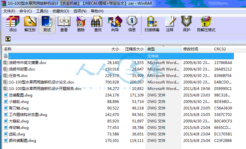 全部文件.gif