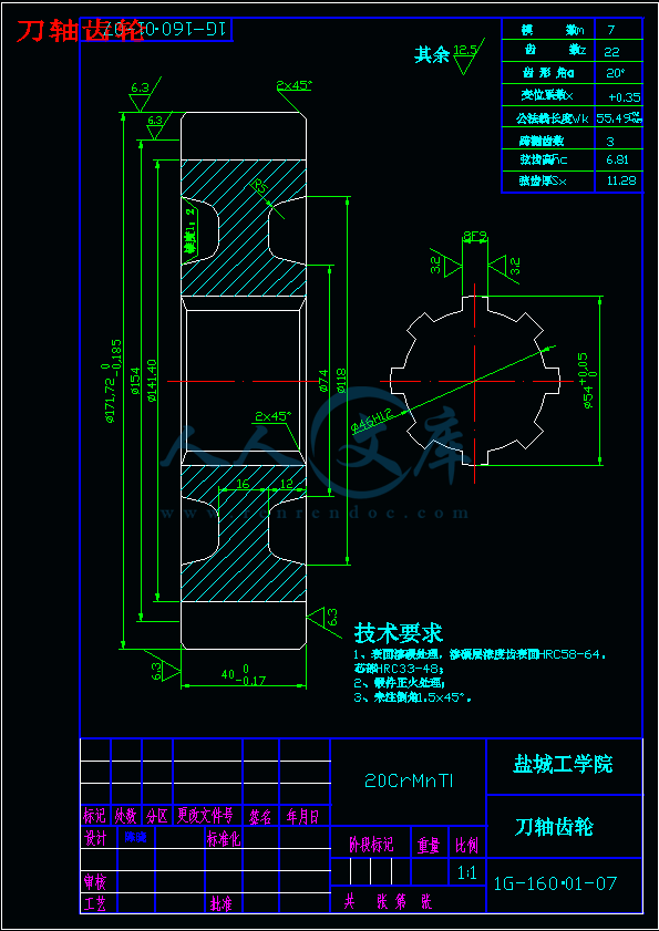 刀轴齿轮.gif