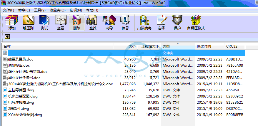 全部文件.gif