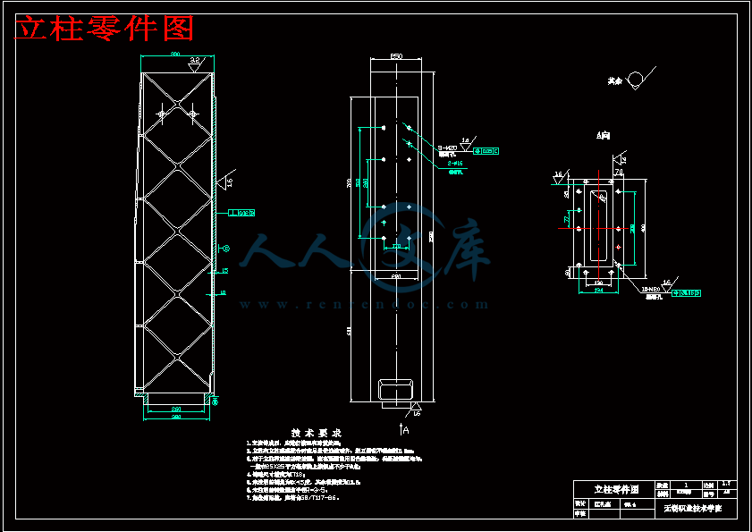 立柱零件图.gif