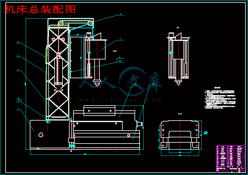机床总装配图.gif