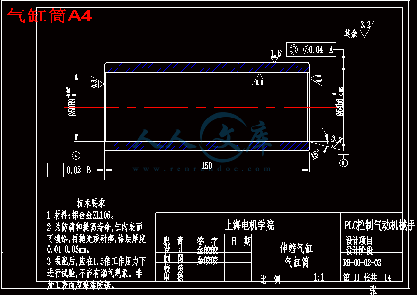 气缸筒A4.gif