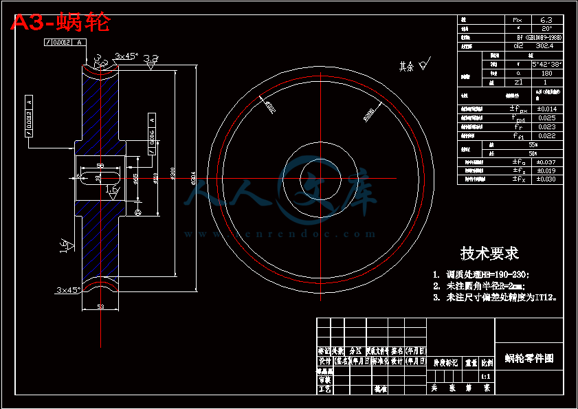 A3-蜗轮.gif