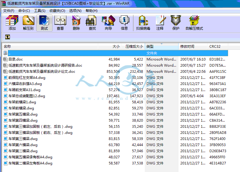 全部文件.gif