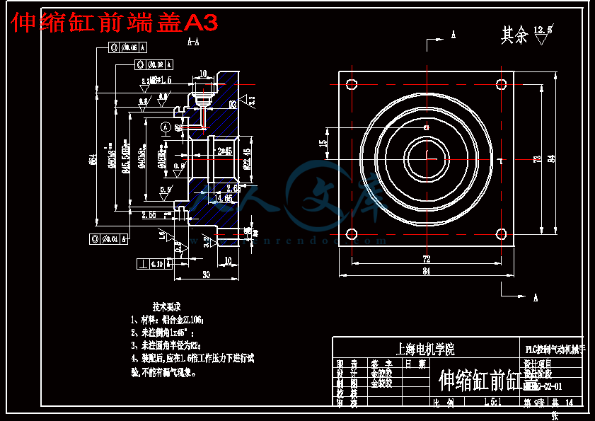 伸缩缸前端盖A3.gif
