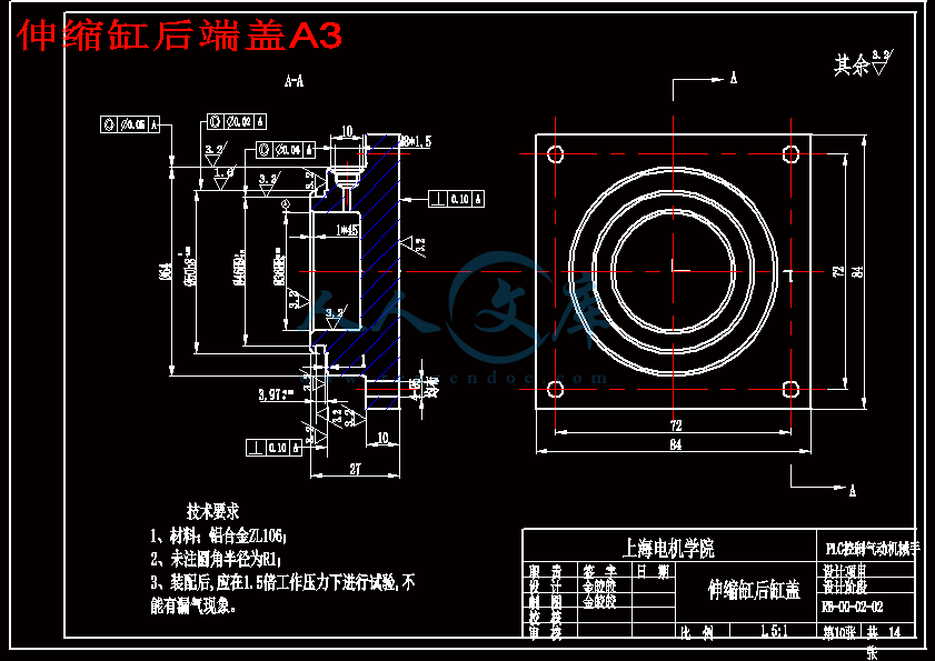 伸缩缸后端盖A3.gif