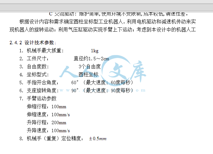 QQ截图20150412180622.gif