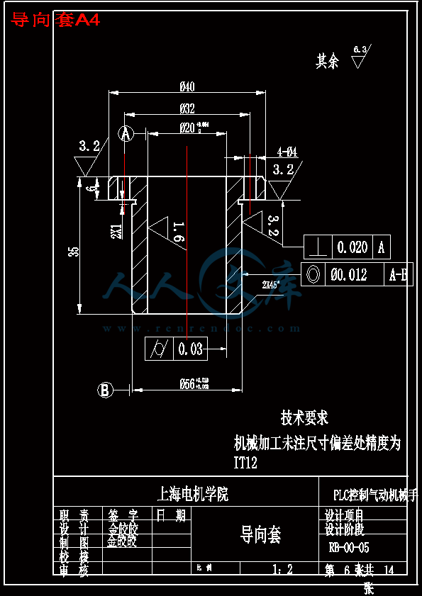 导向套A4.gif