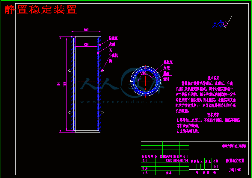 静置稳定装置.gif