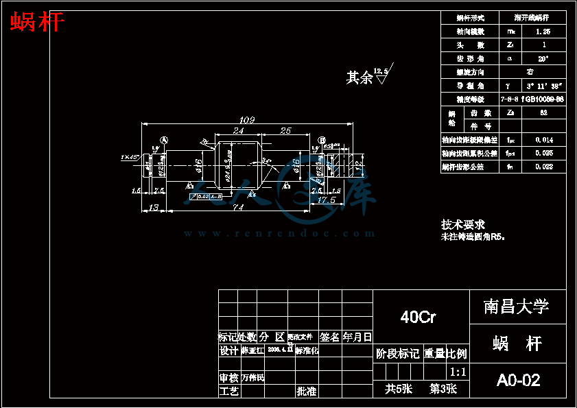 蜗杆.gif