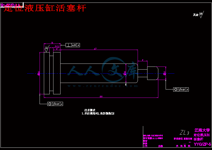 定位液压缸活塞杆.gif