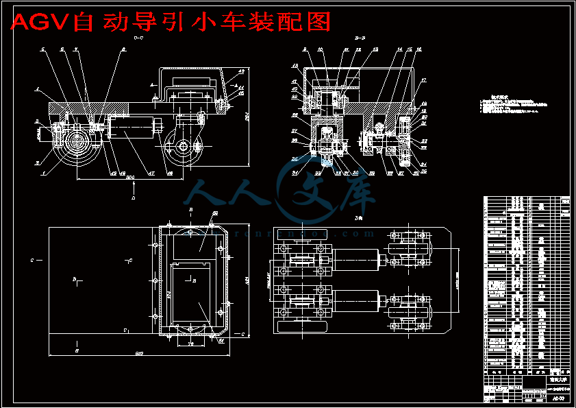AGV自动导引小车装配图.gif