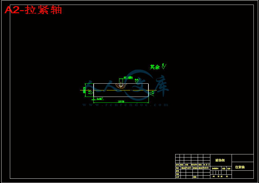 A2-拉紧轴.gif