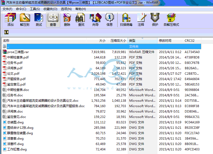 全部文件.gif