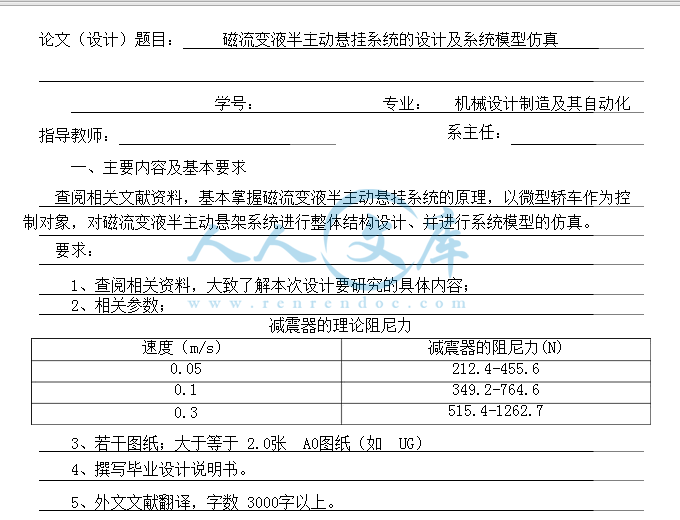 任务书.gif